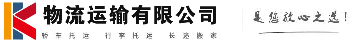 新化物流有限公司